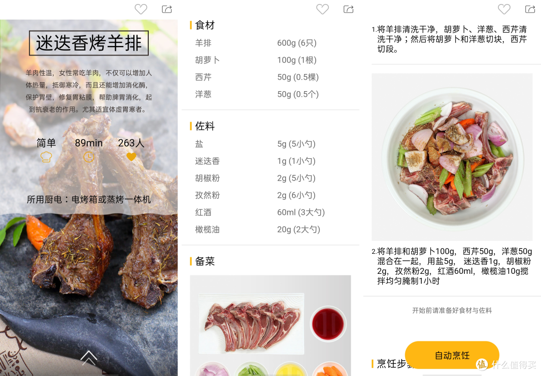 这台硬核的老板蒸烤一体机c906一机多能与美食零距离