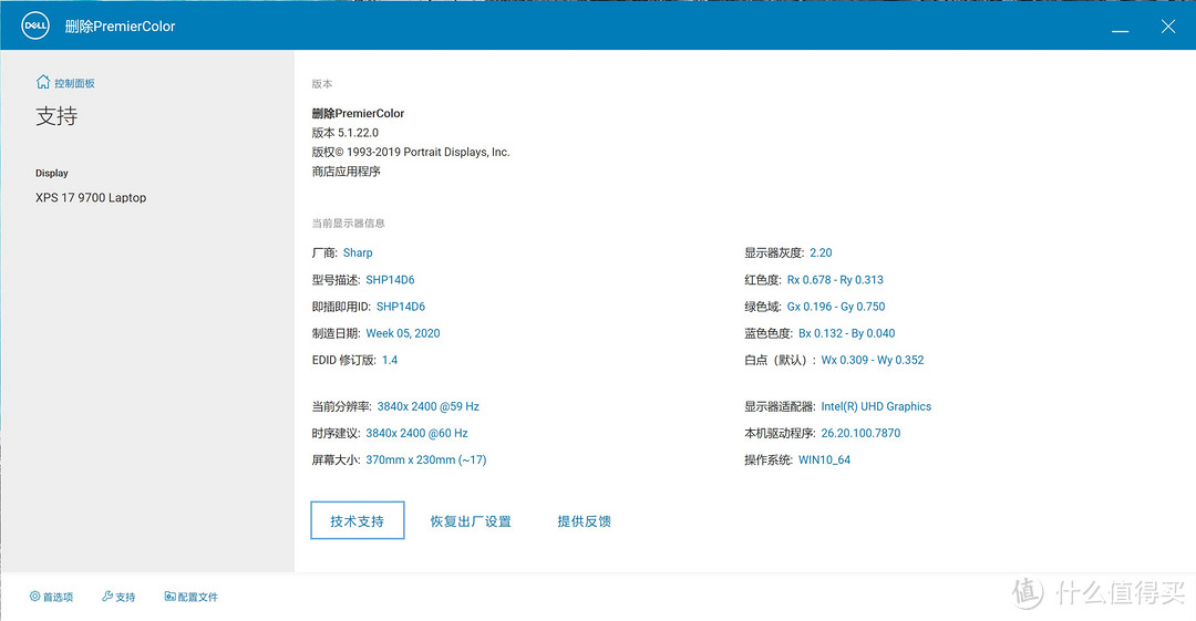 创作性能王对王：DELL XPS17-9700, MacBook Pro 16体验详细对比