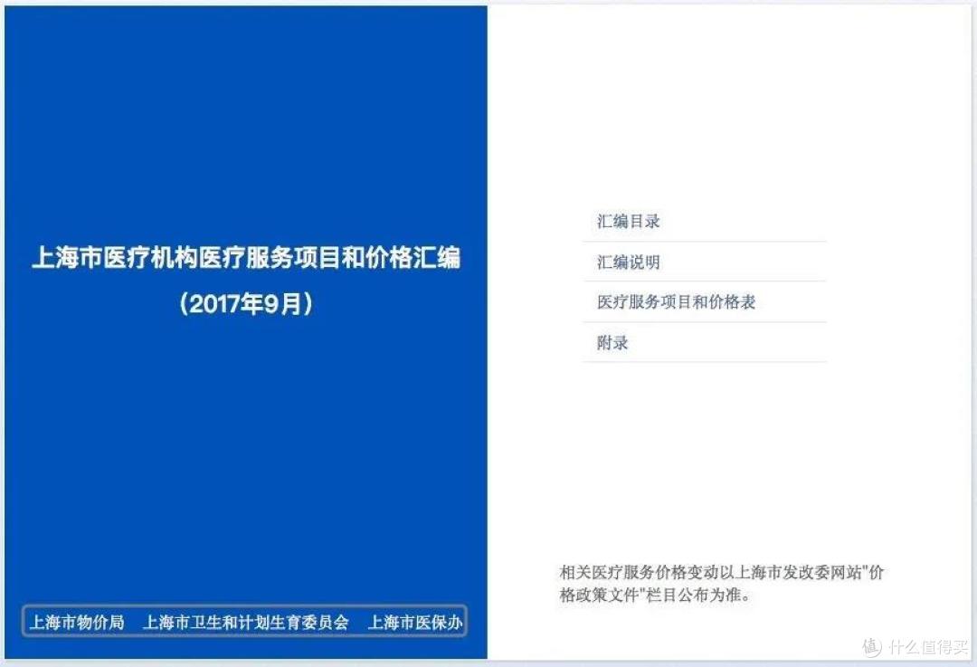 这才是医生都会买的医疗险呀!