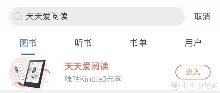  咪咕Kindle百天打卡最全攻略