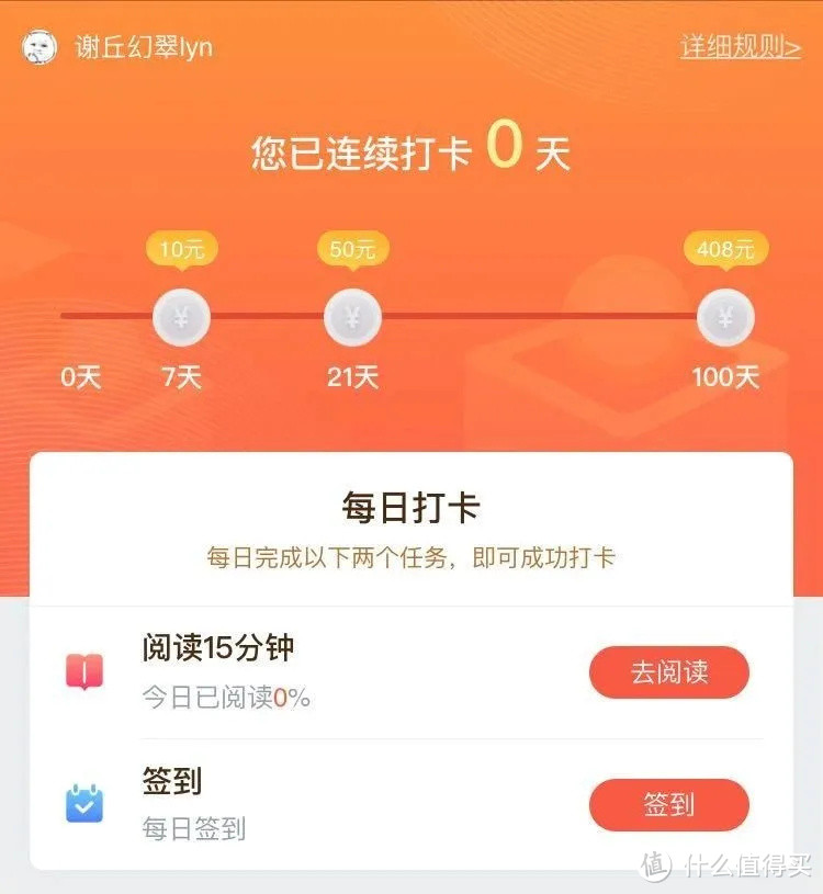  咪咕Kindle百天打卡最全攻略