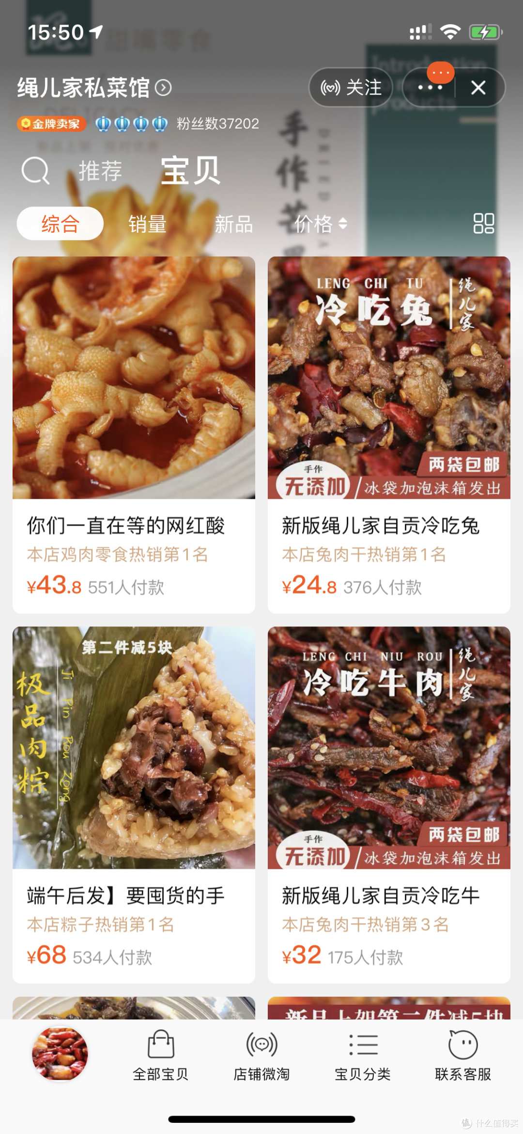 5款夏日自制开胃美食与淘宝美食店铺推荐