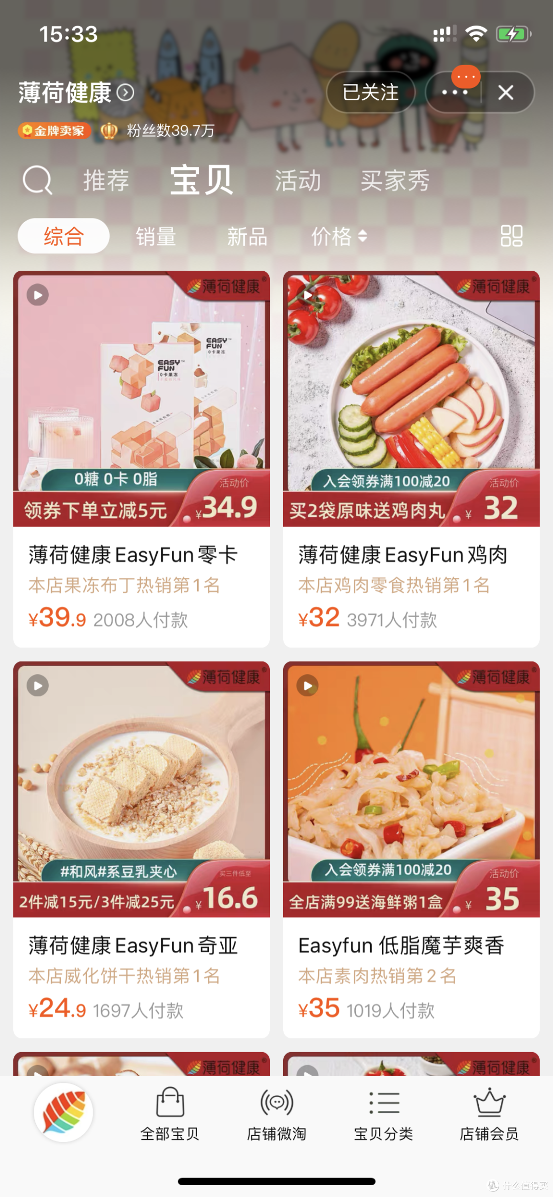 5款夏日自制开胃美食与淘宝美食店铺推荐