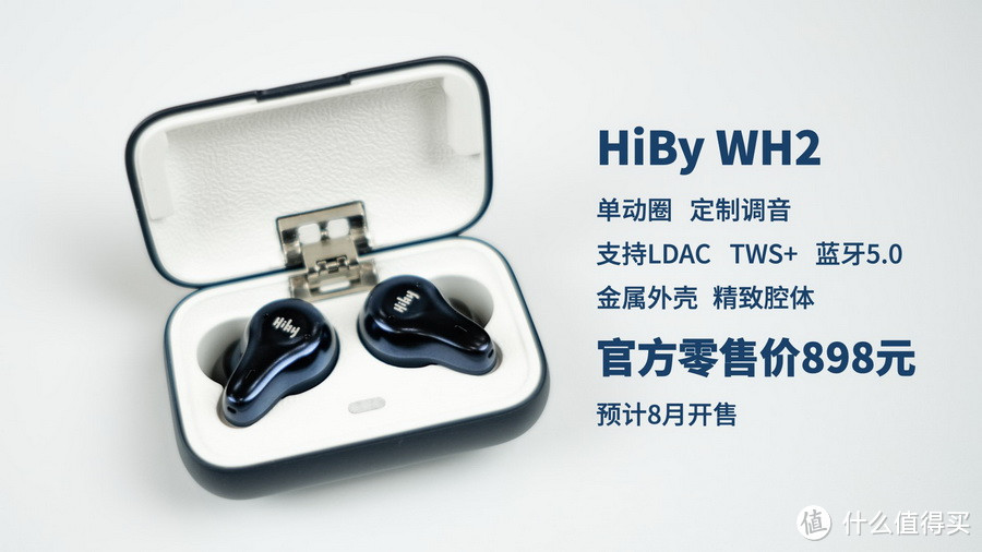 【TWS新品】HiBy首款真无线耳机WH3线上新品发布花絮