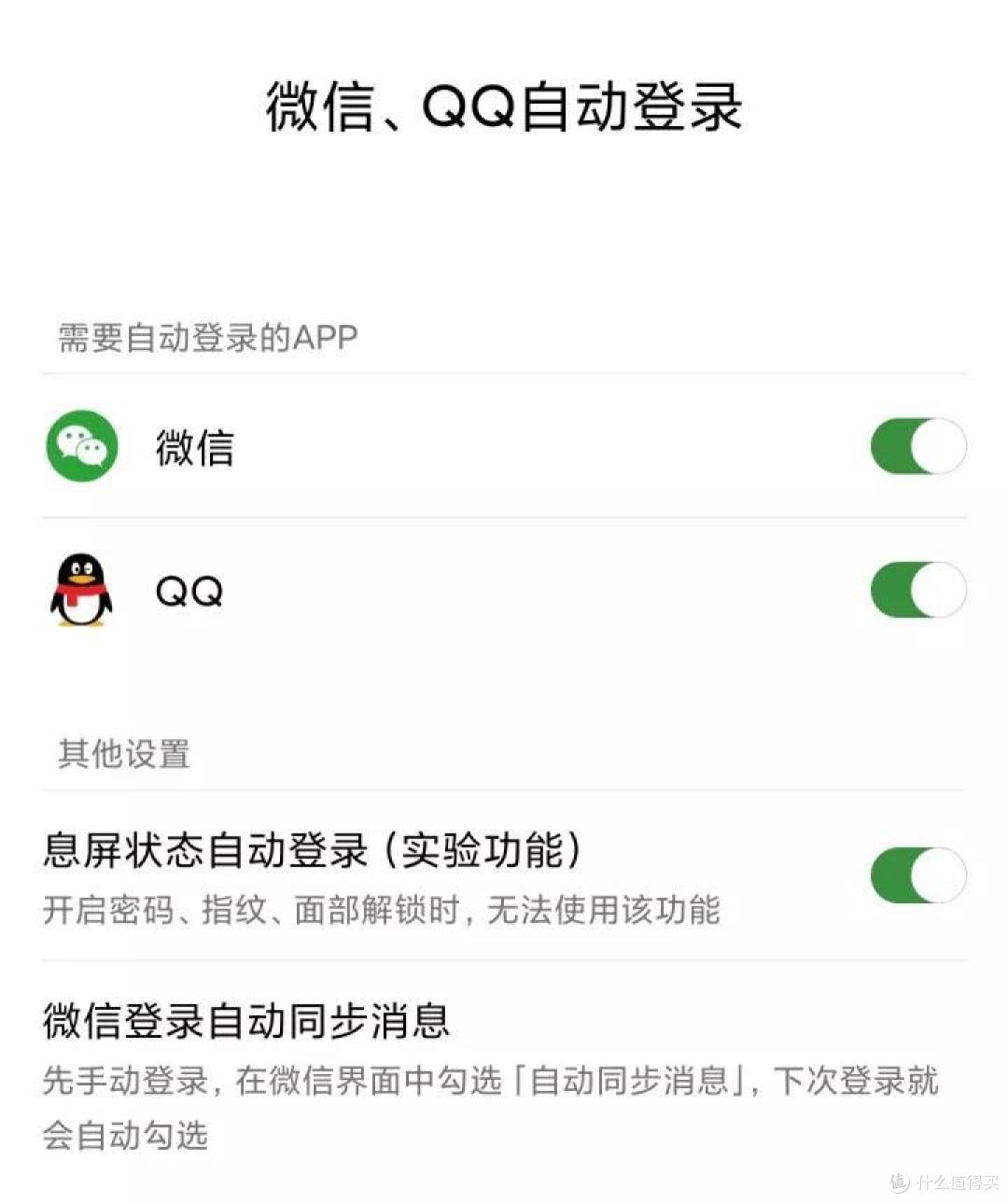 解放你的双手,让微信自动登录