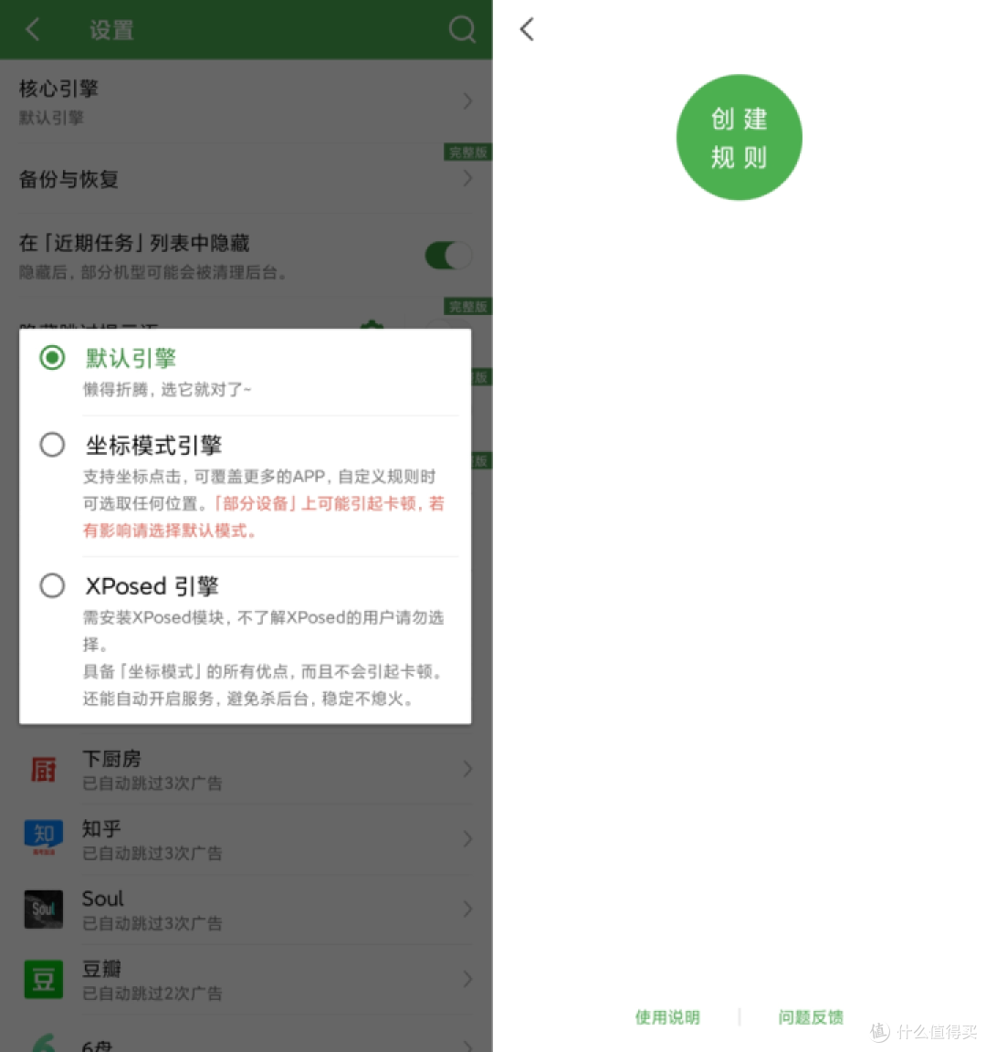 解放你的双手,让微信自动登录