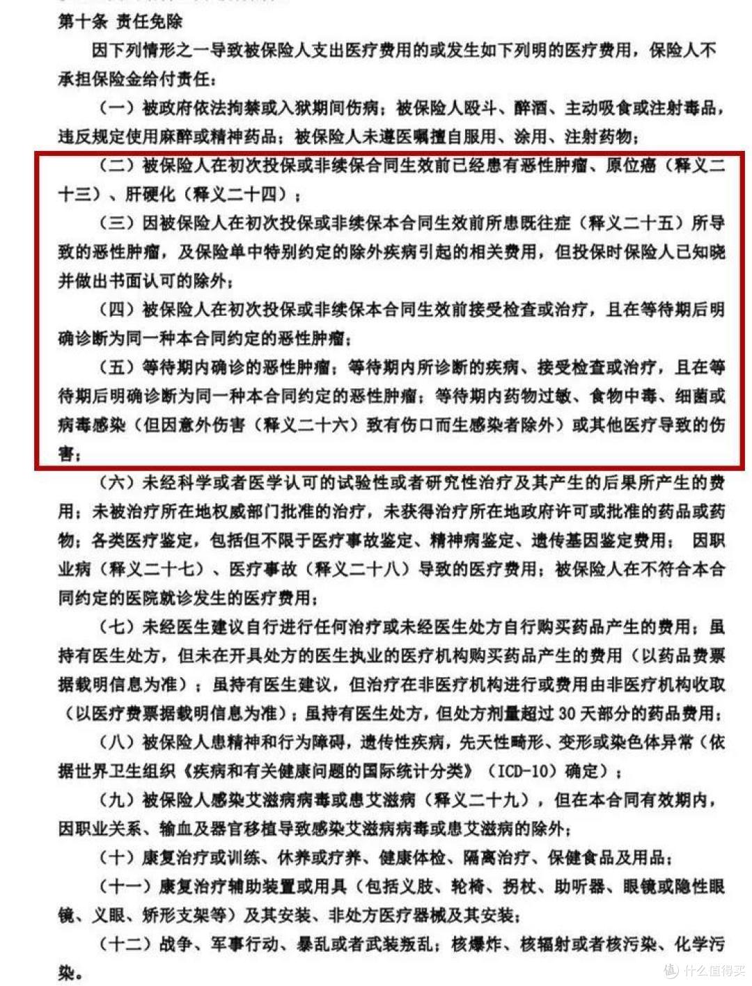 买不了支付宝好医保的都来看看,新出了个不用健康告知的保险!
