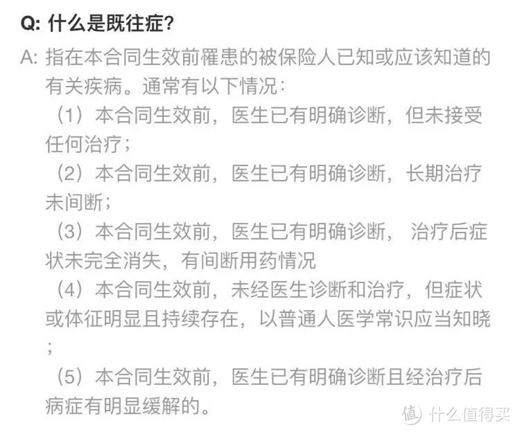 买不了支付宝好医保的都来看看，新出了个不用健康告知的保险！