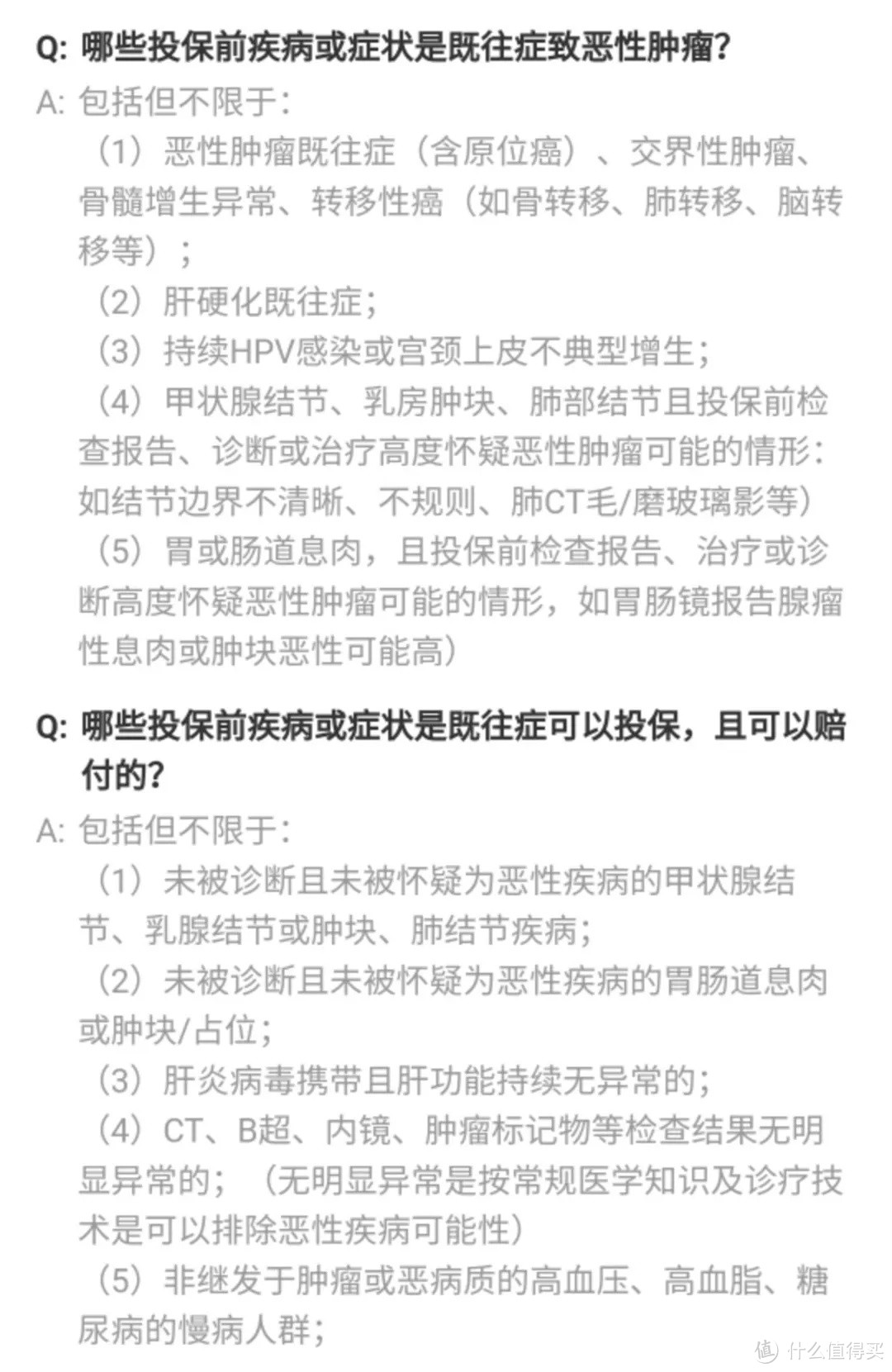 买不了支付宝好医保的都来看看，新出了个不用健康告知的保险！