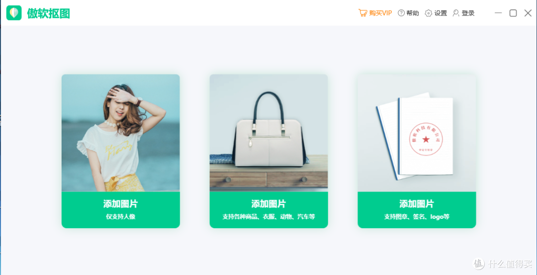 五大高效抠图神器,一键轻松抠人像,商品