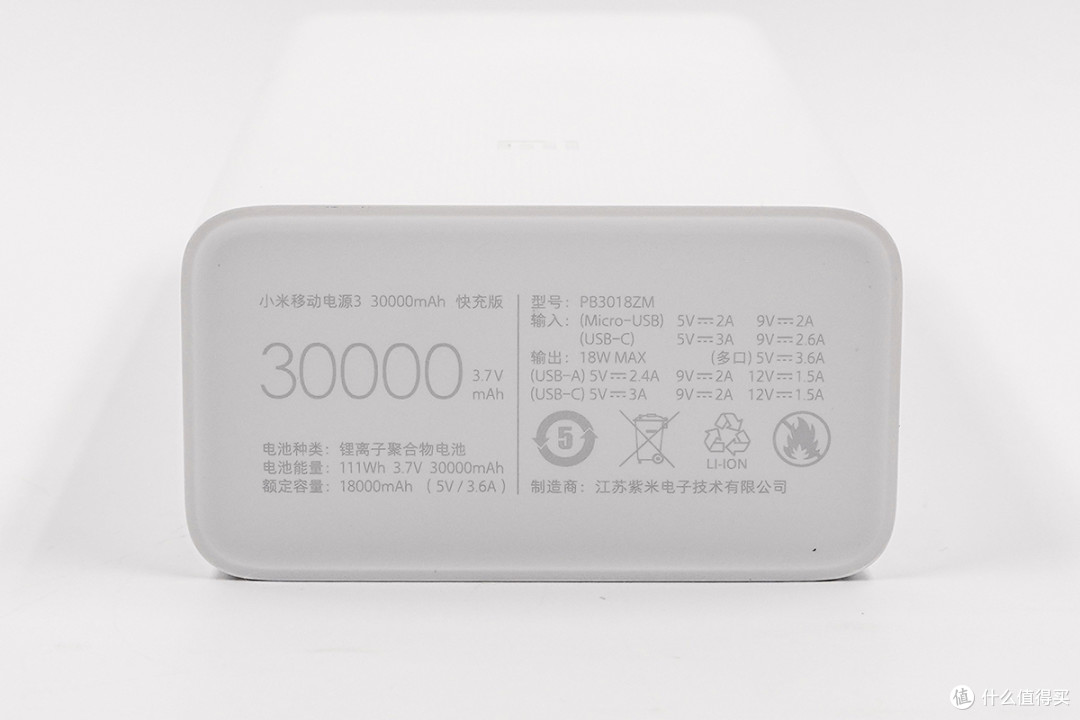 可以带上飞机,摆摊得力助手,小米30000mAh移动电源快充版评测(PB3018ZM)