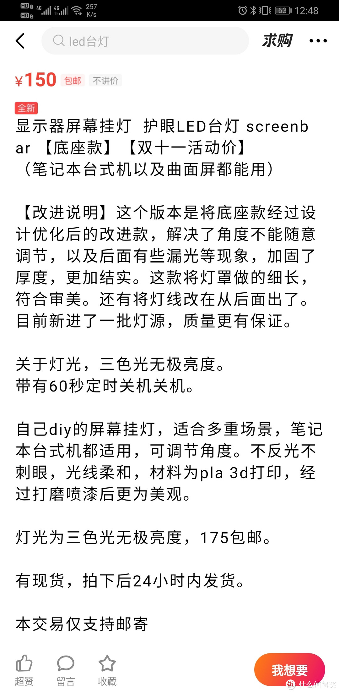 竟然有和我想法一样的人，还批量生产了。