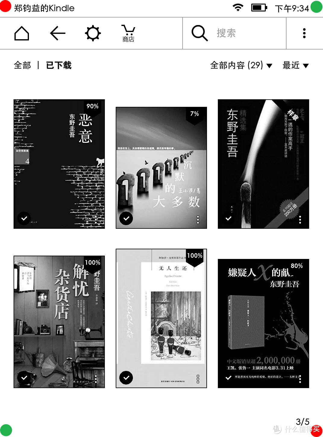 Kindle使用技巧，让你的泡面神器变工作神器