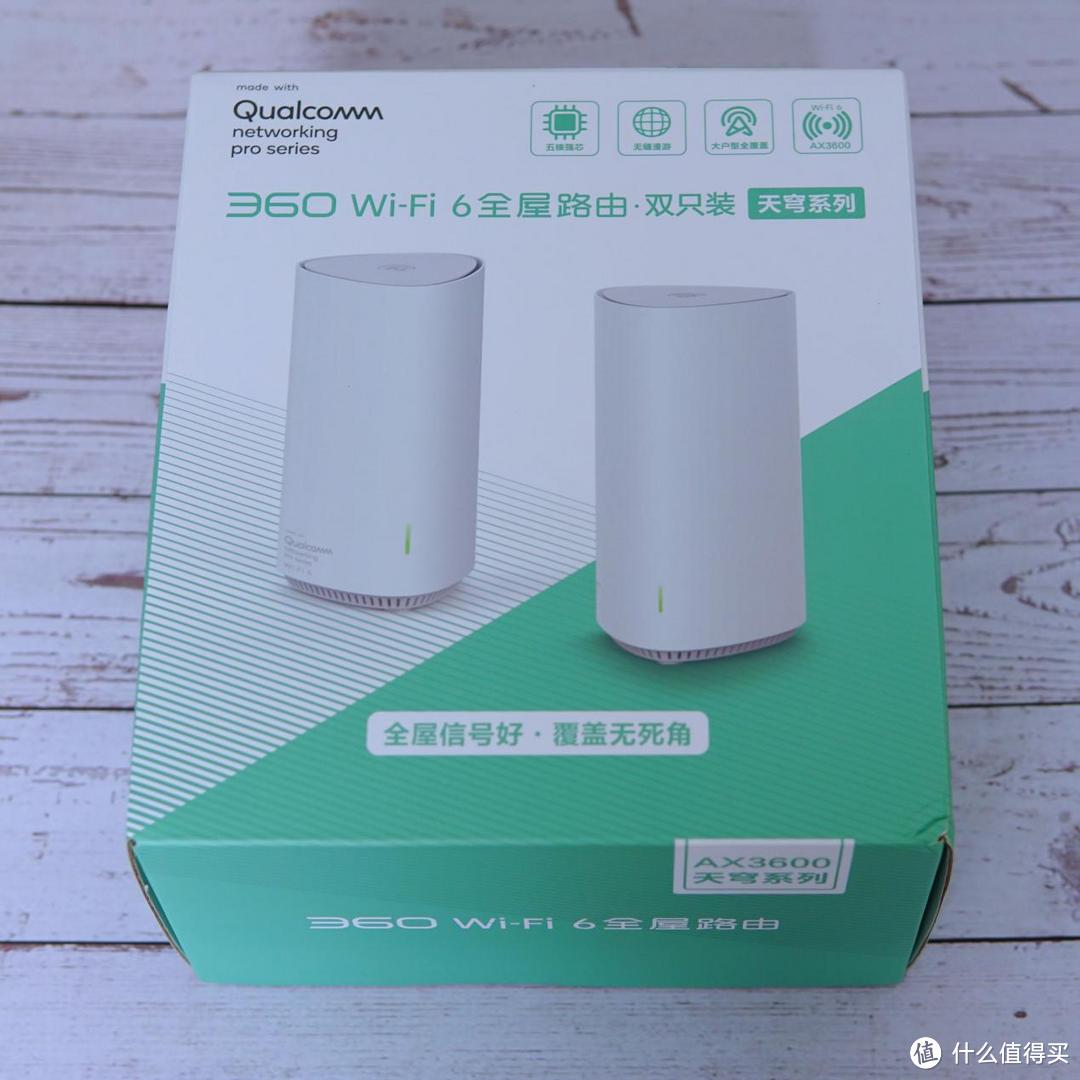 性价比超高 360 wifi6 全屋路由器双只装评测报告