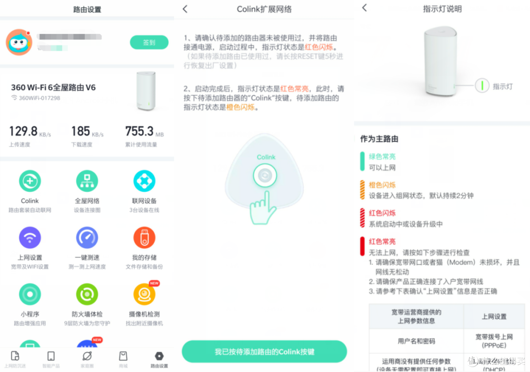 性价比超高 360 wifi6 全屋路由器双只装评测报告