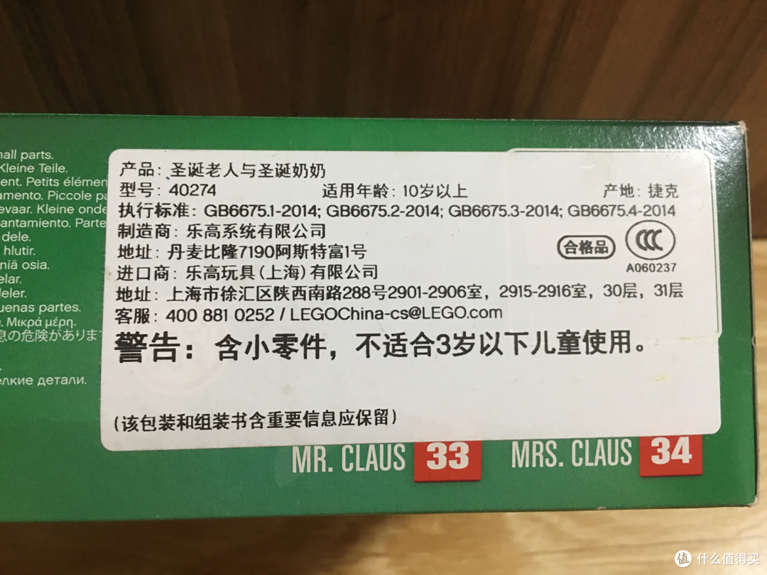 乐高40274 圣诞老人与圣诞婆婆开箱晒+一点小改装