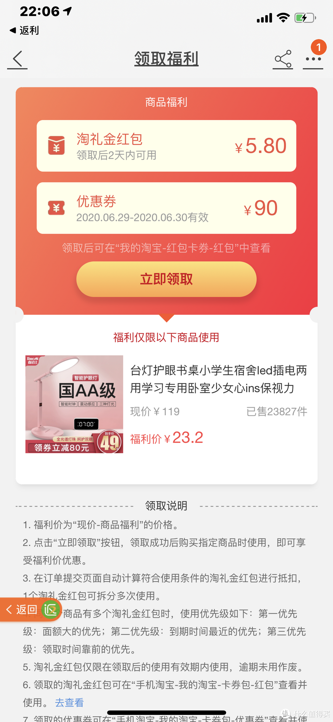 每天都能领优惠券,这些优惠券APP帮了不少大忙,首次注册1元就能够领福利