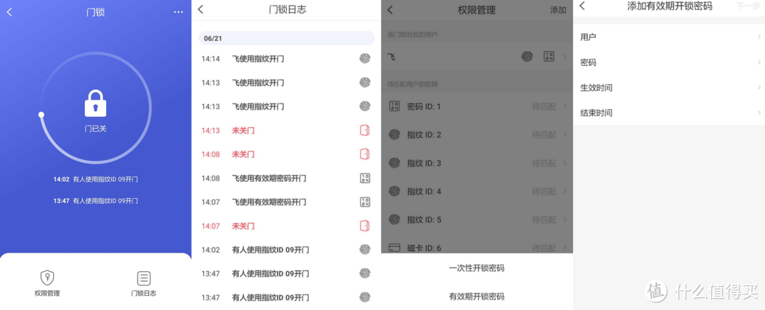 安全、智能、省心、方便：TCL K6P物联网智能锁使用评测报告