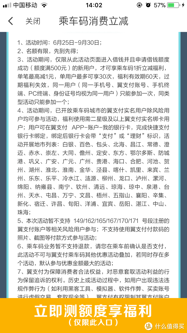 从自行车到飞机！信用卡交通出行全攻略！