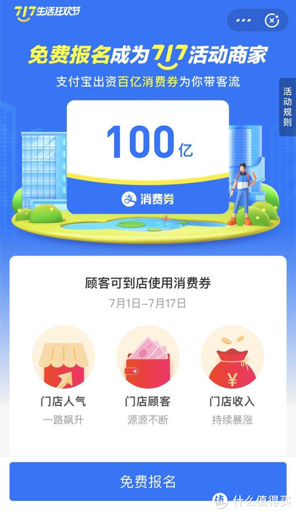 支付宝“撒币”了!刚需上!