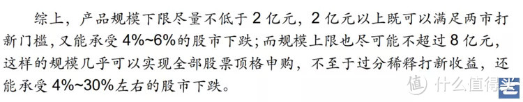 沪深 300 指基如何靠新股半年多赚8%