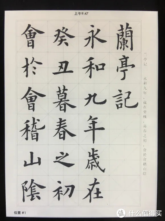 除了看书，Kindle 还能练字！