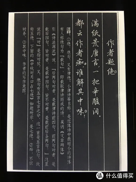 除了看书，Kindle 还能练字！