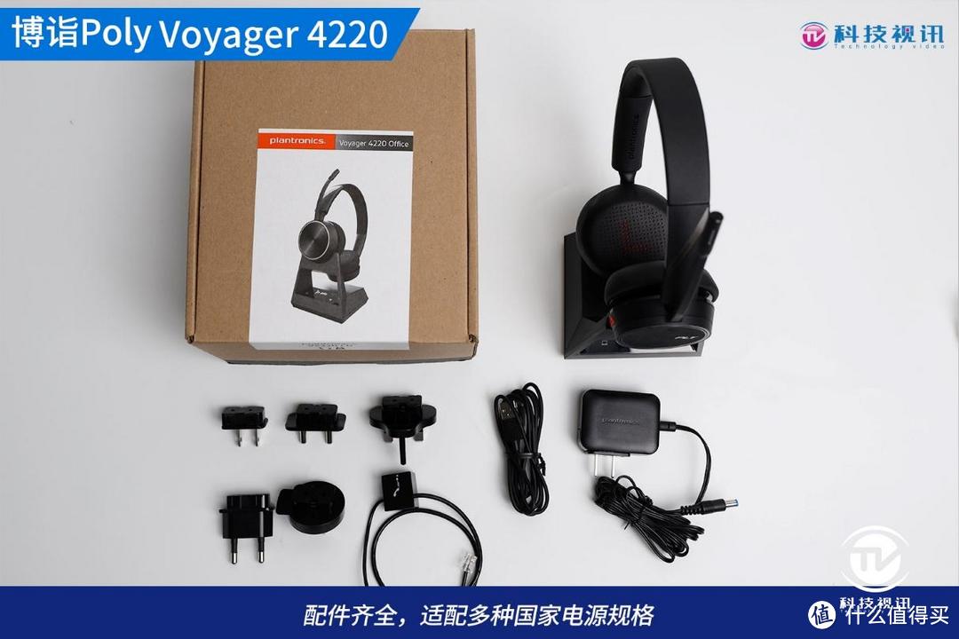 办公随心 佩戴无形，博诣Poly Voyager 4220耳机评测