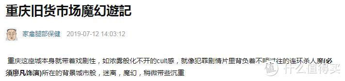 重庆董家溪凭什么火？我们和老板们聊了聊，找到了珍贵的东西