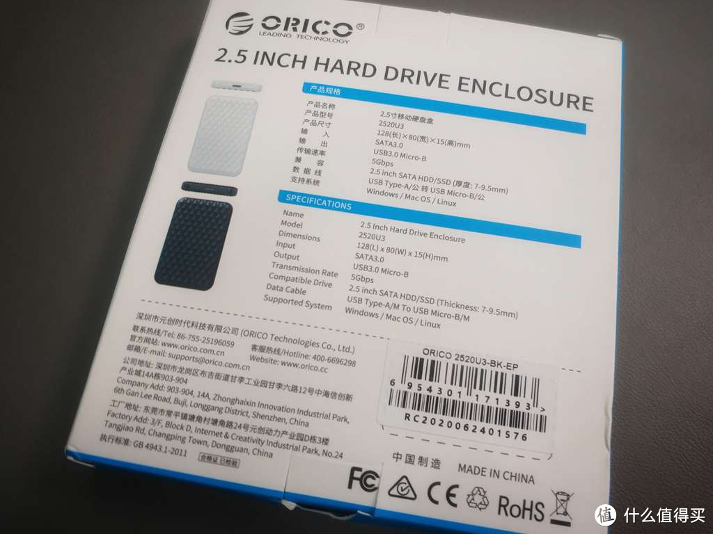 Orico/奥睿科2.5寸USB3.0移动硬盘盒开箱分享