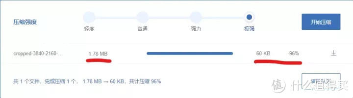这款压缩工具让我找得好辛苦