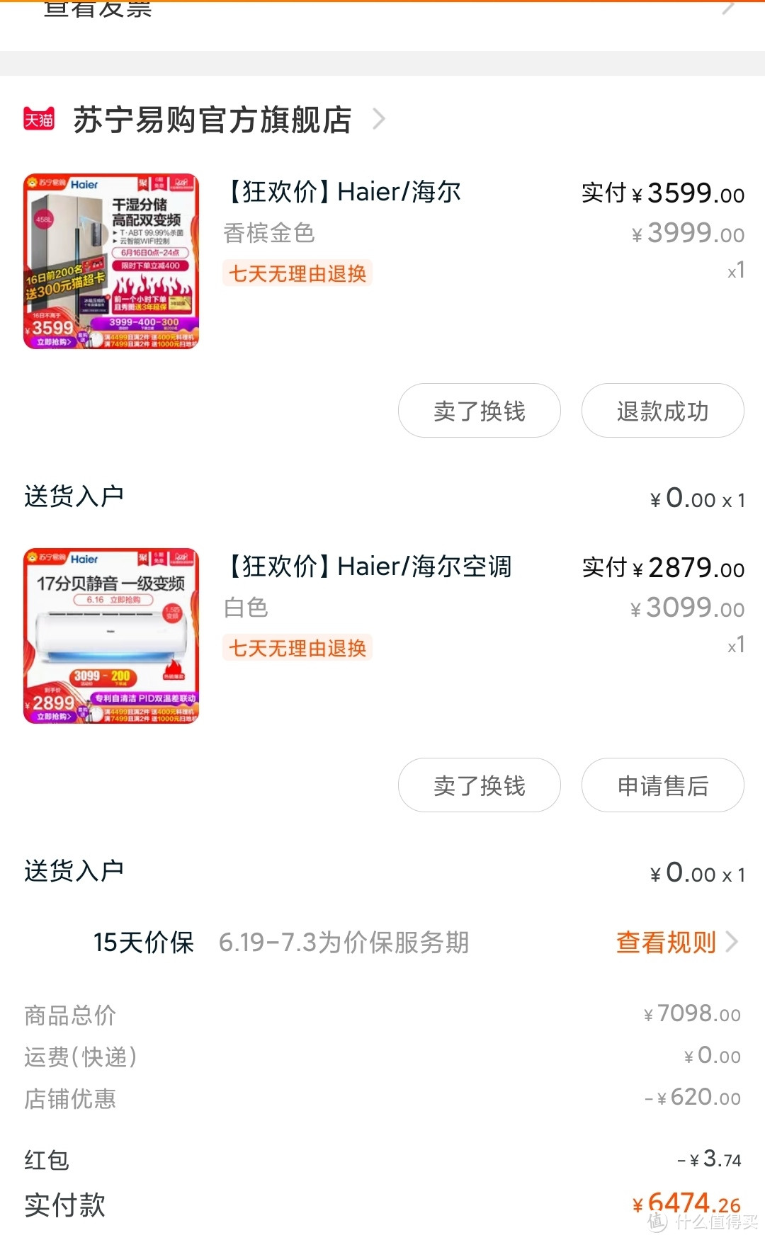 去年装修买的东西亏了吗？万元消费经验及使用感受，真实感受