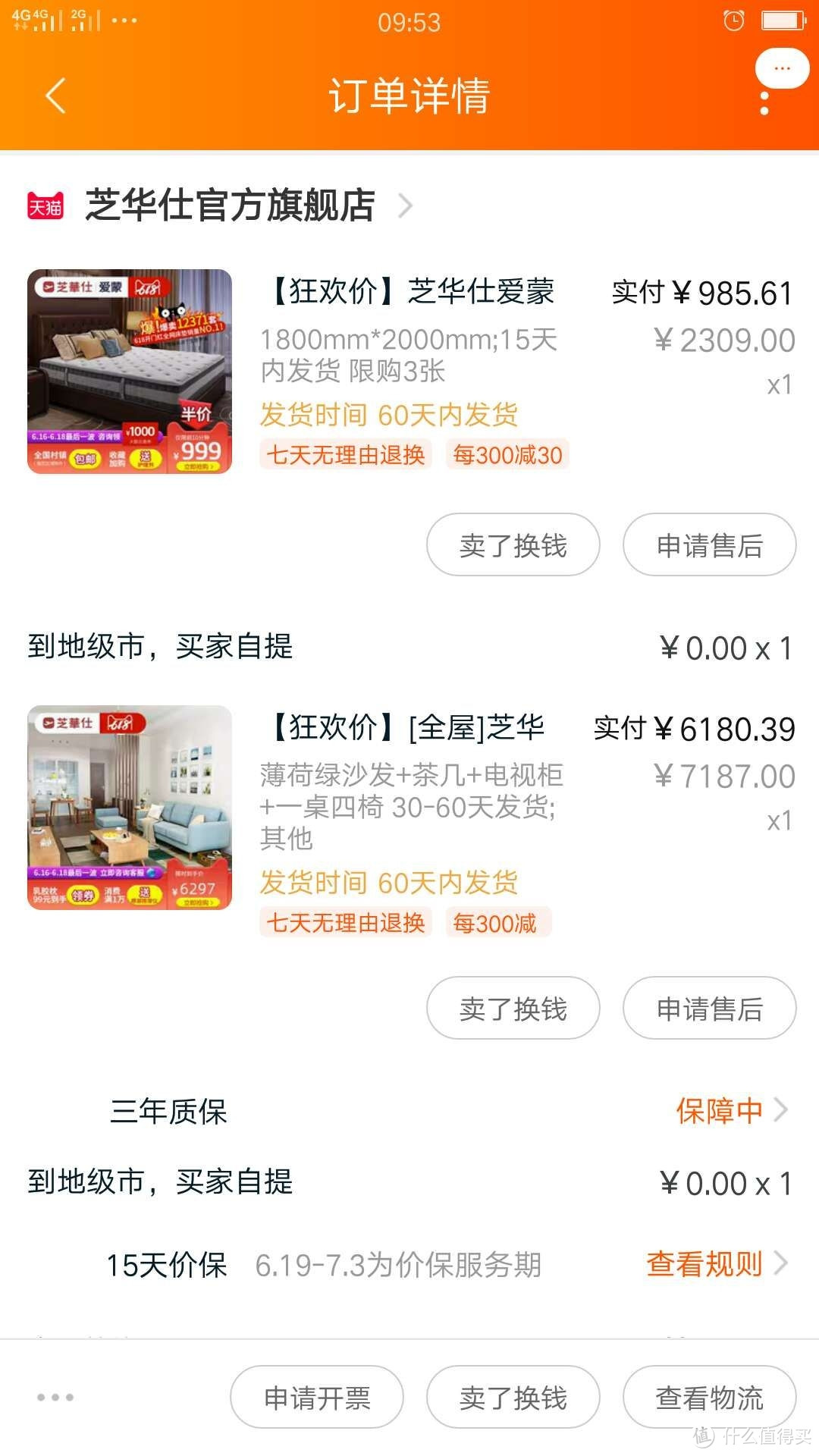去年装修买的东西亏了吗?万元消费经验及使用感受,真实感受