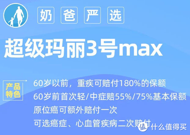 重疾险性价比排行榜单，附7月最新热门重疾险更新！