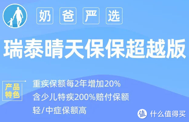 重疾险性价比排行榜单，附7月最新热门重疾险更新！