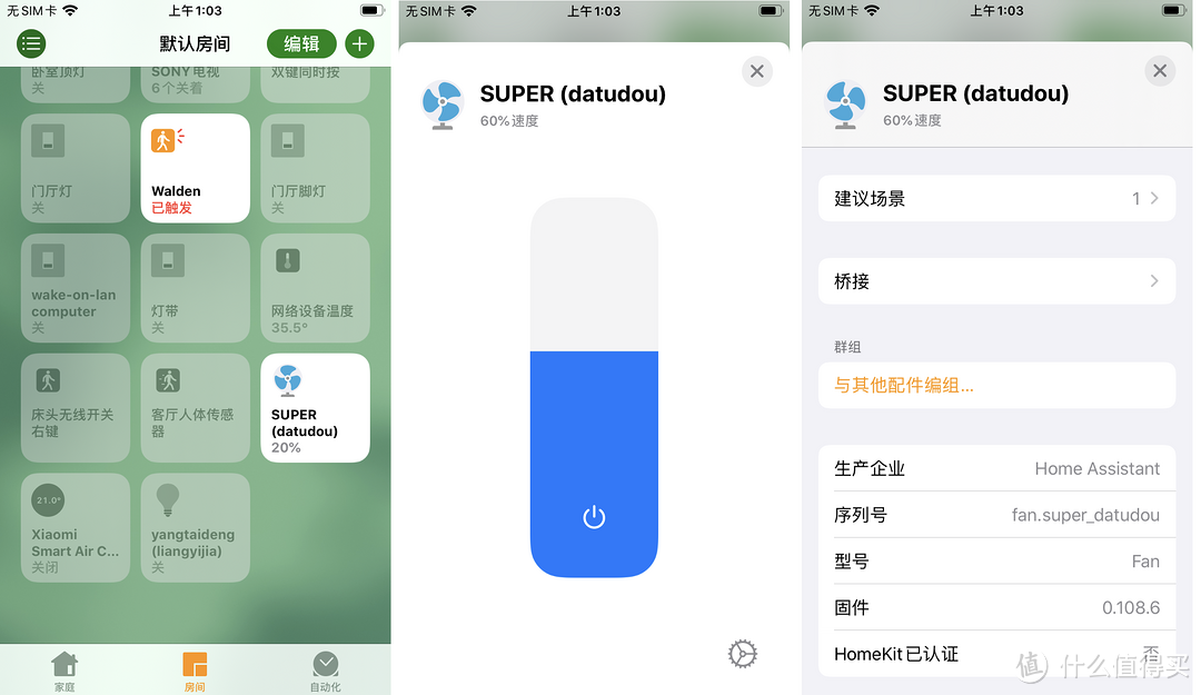 曲线救国：大土豆SUPER新风机通过Node-Red接入HASS和Homekit