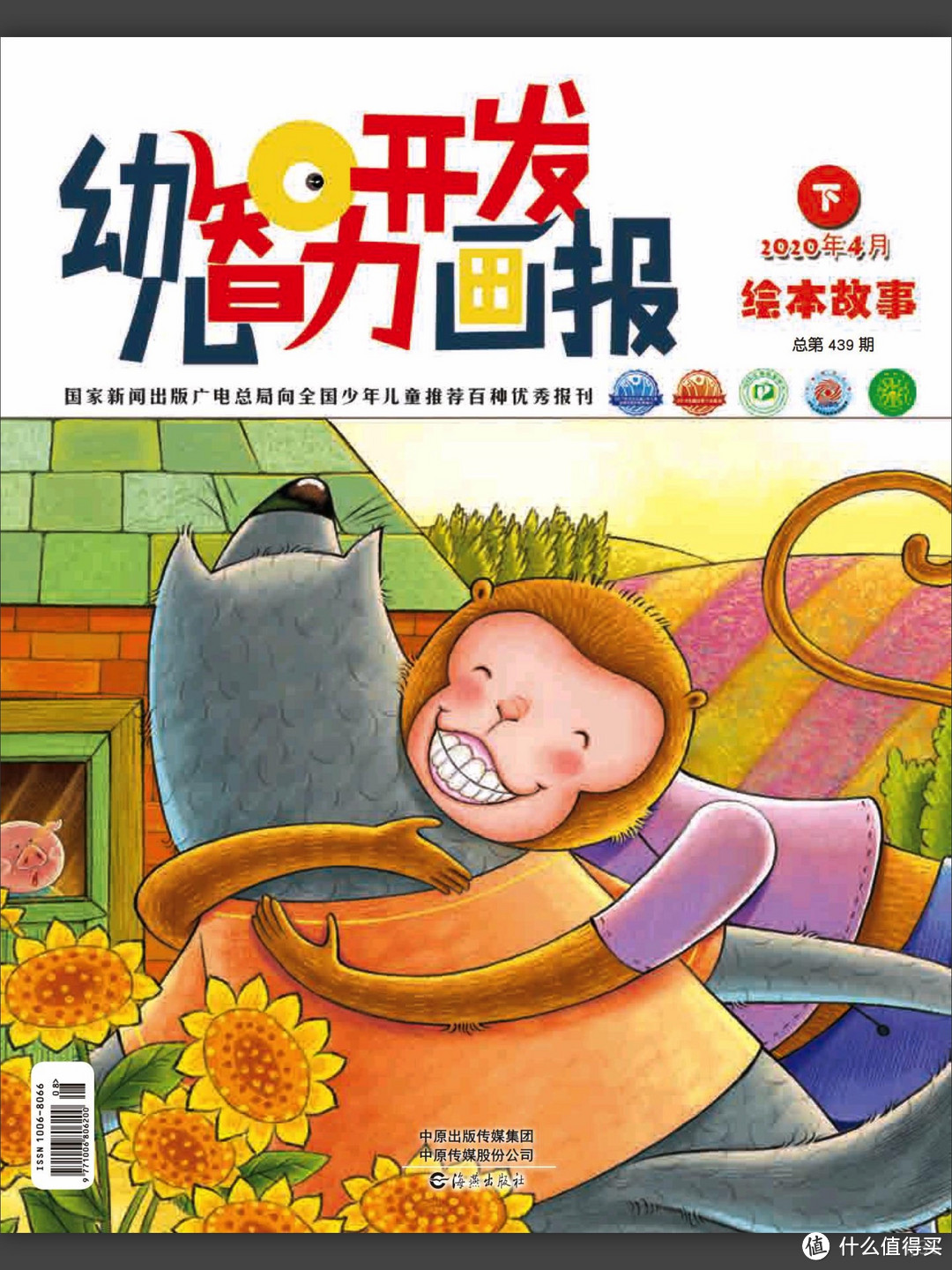 打开iPad看杂志【孩子篇】幼儿绘本+阅读作文+英语+数学+自然+军事科学（6类34本全免费）