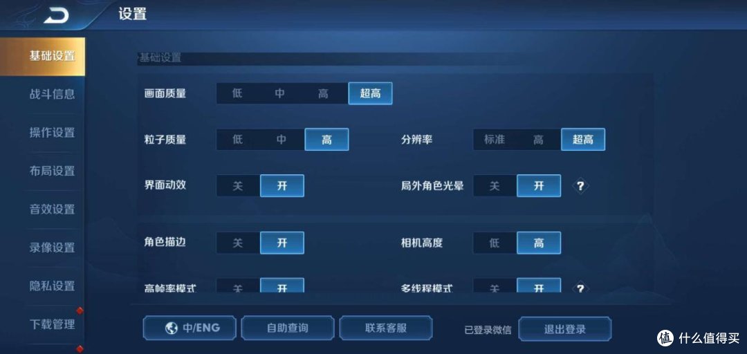 让它带你告别5G大屏空窗 荣耀X10 Max评测