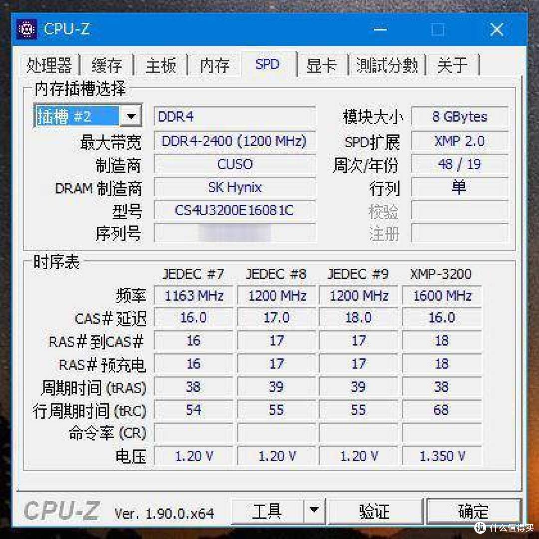 可能是颗粒最好的低价高频内存:精亿DDR4 8G 3000马甲条小测