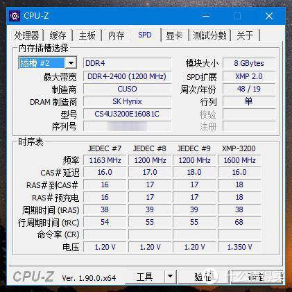 可能是颗粒最好的低价高频内存：精亿DDR4 8G 3000马甲条小测