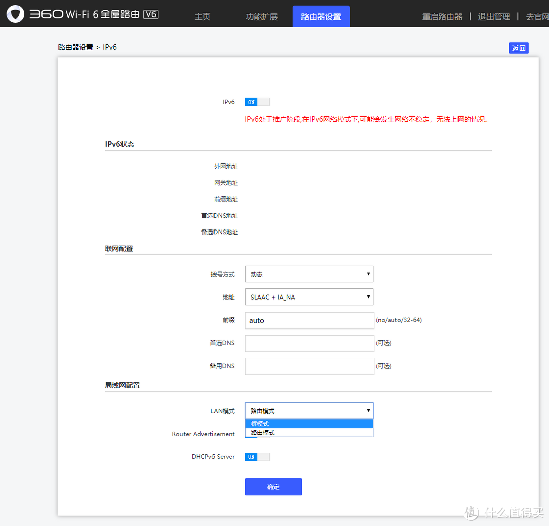 低价WiFi6路由能用吗？360全屋路由V6拆解小测