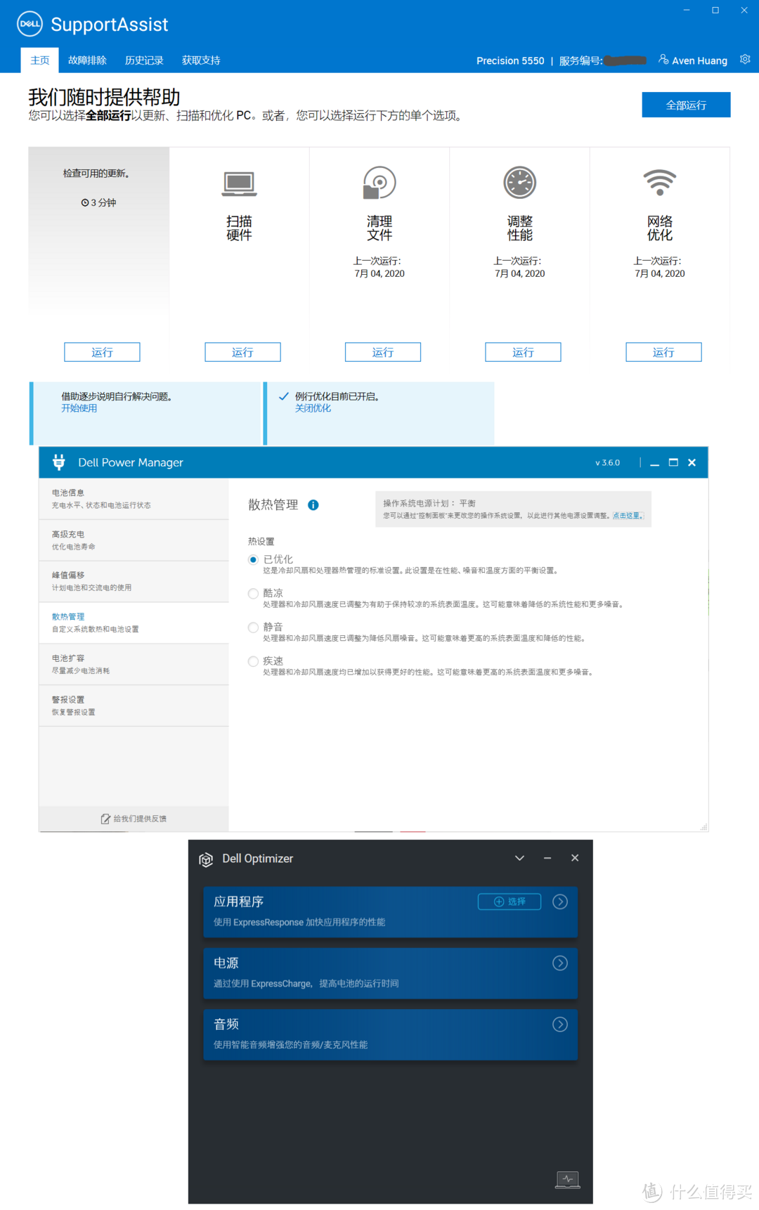 Quadro加持的XPS15：Dell Precision 5550