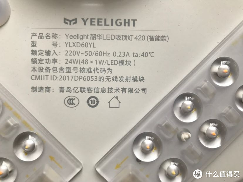 2020年618购买的yeelight初心套装吸顶灯