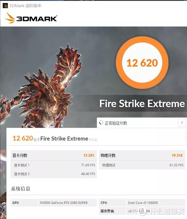 I5-10600K+七彩虹Z490主板+iGAME RTX2080S 装机测试分享（JRS玩机社）