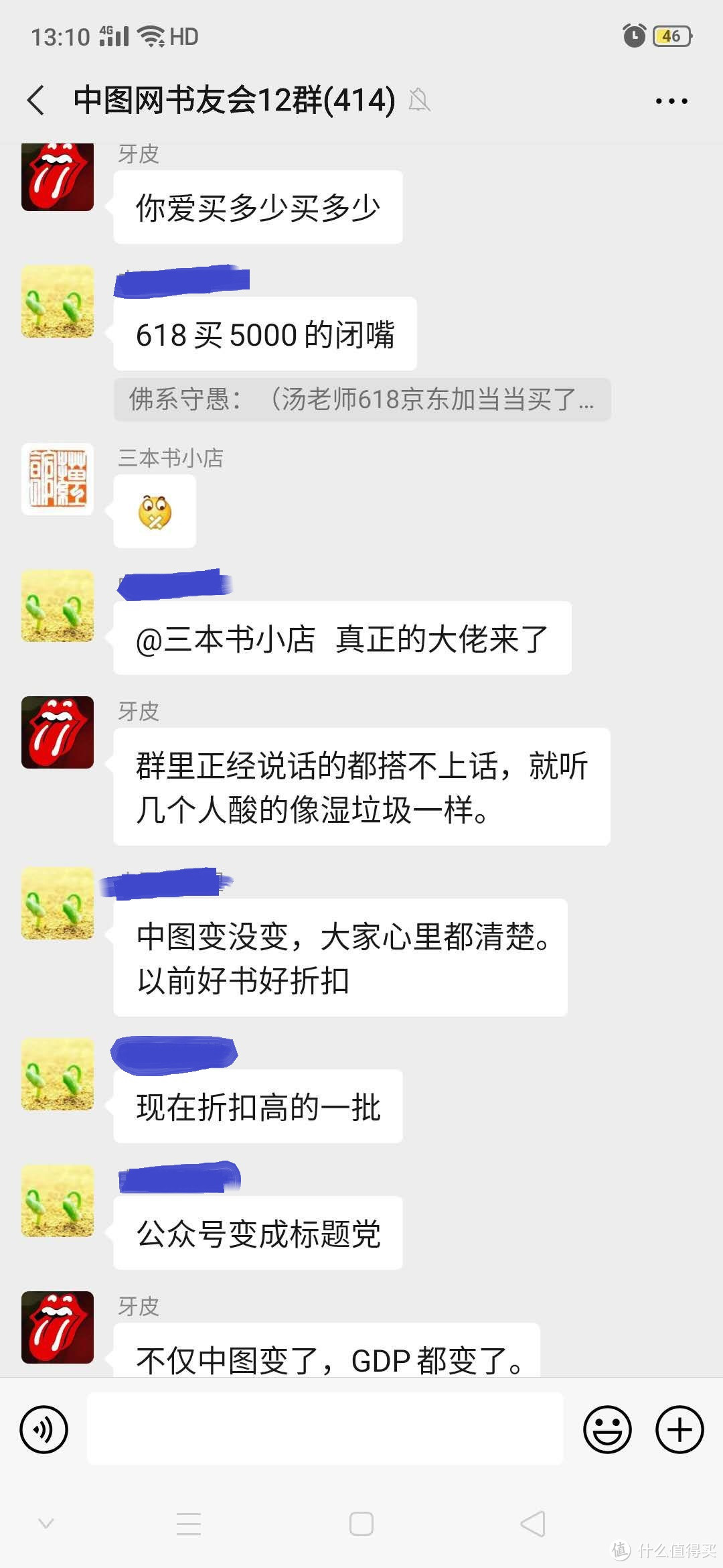 眼看他起朱楼，眼看他宴宾客——聊聊购书渠道之中图网