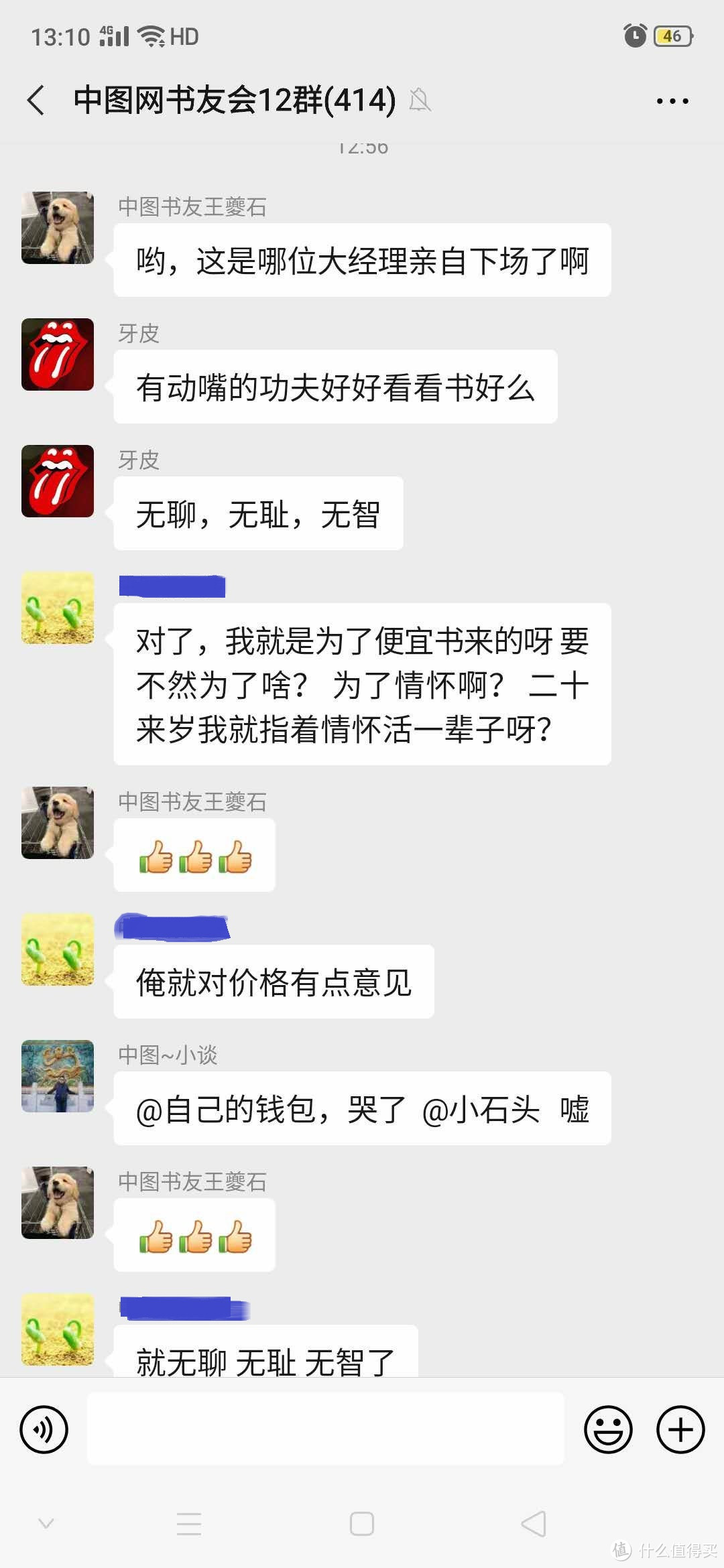 眼看他起朱楼，眼看他宴宾客——聊聊购书渠道之中图网