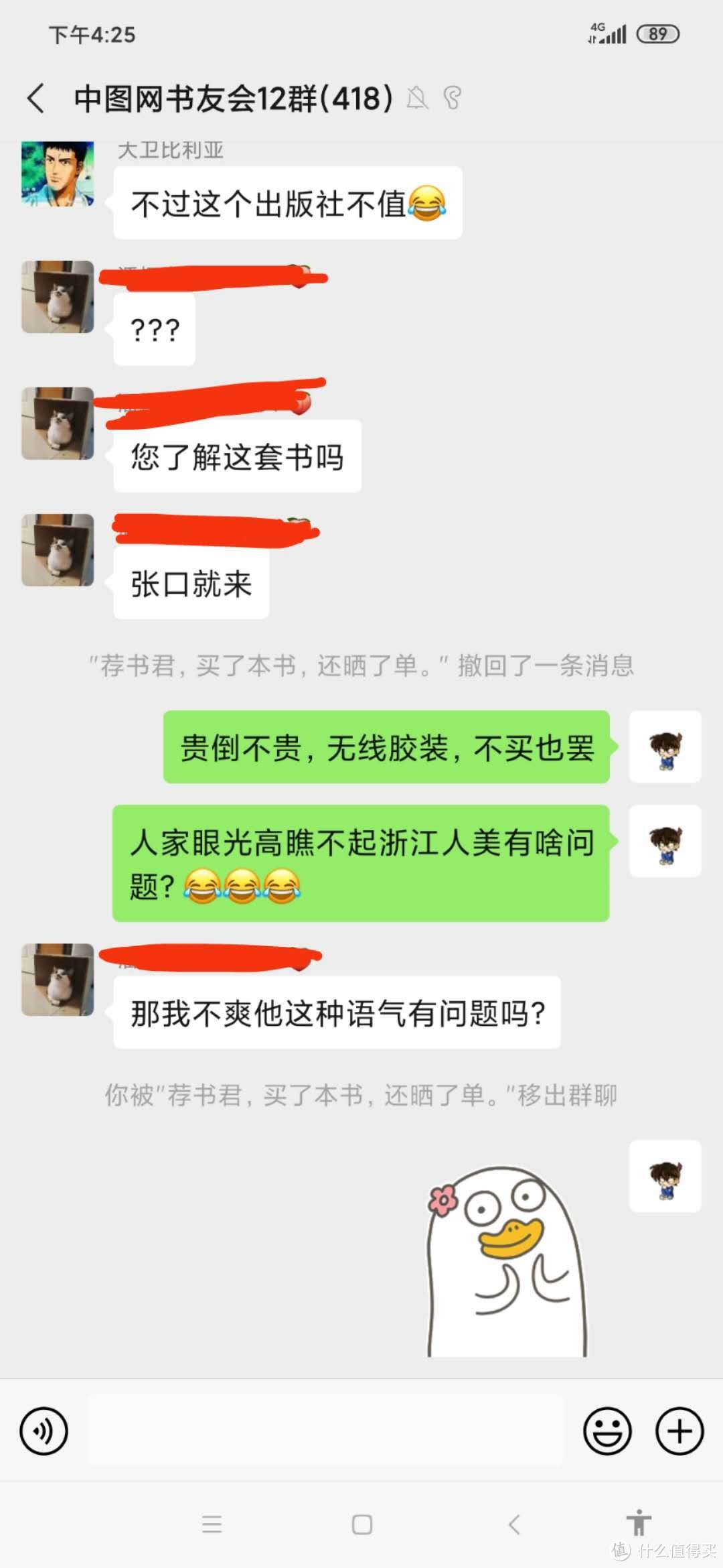 眼看他起朱楼，眼看他宴宾客——聊聊购书渠道之中图网