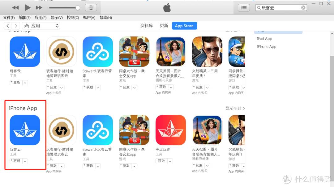 玩客云折腾记录1：用旧版的玩客云app实现iOS平台的云添加