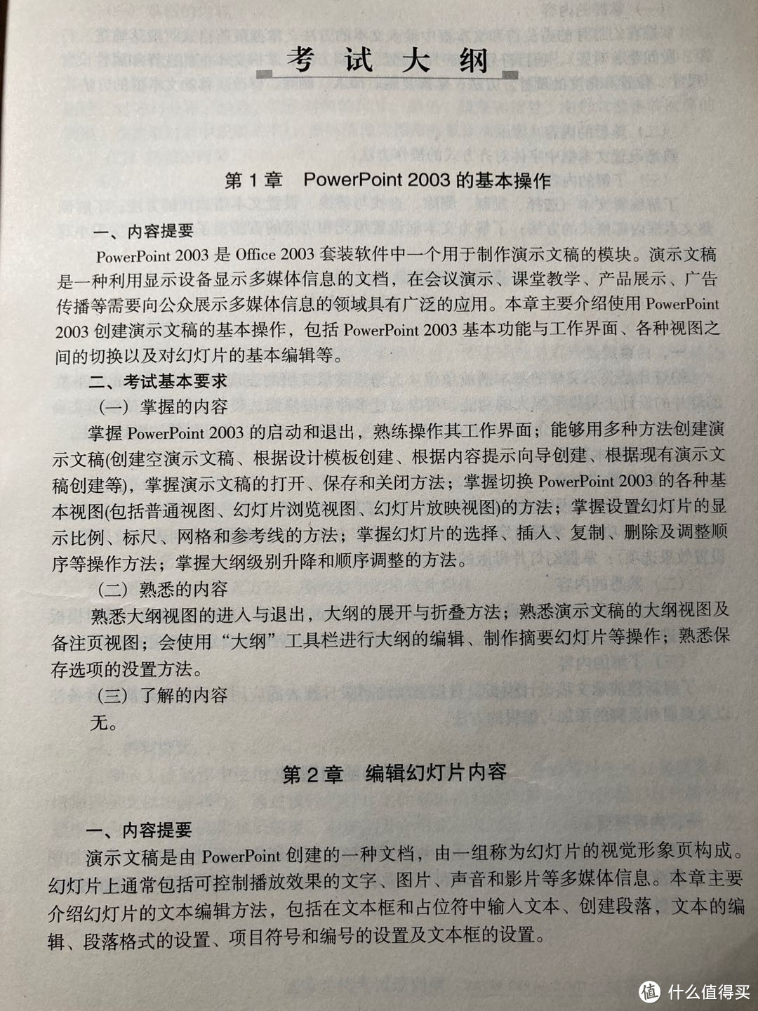 高效学习PPT，这几本书帮到你