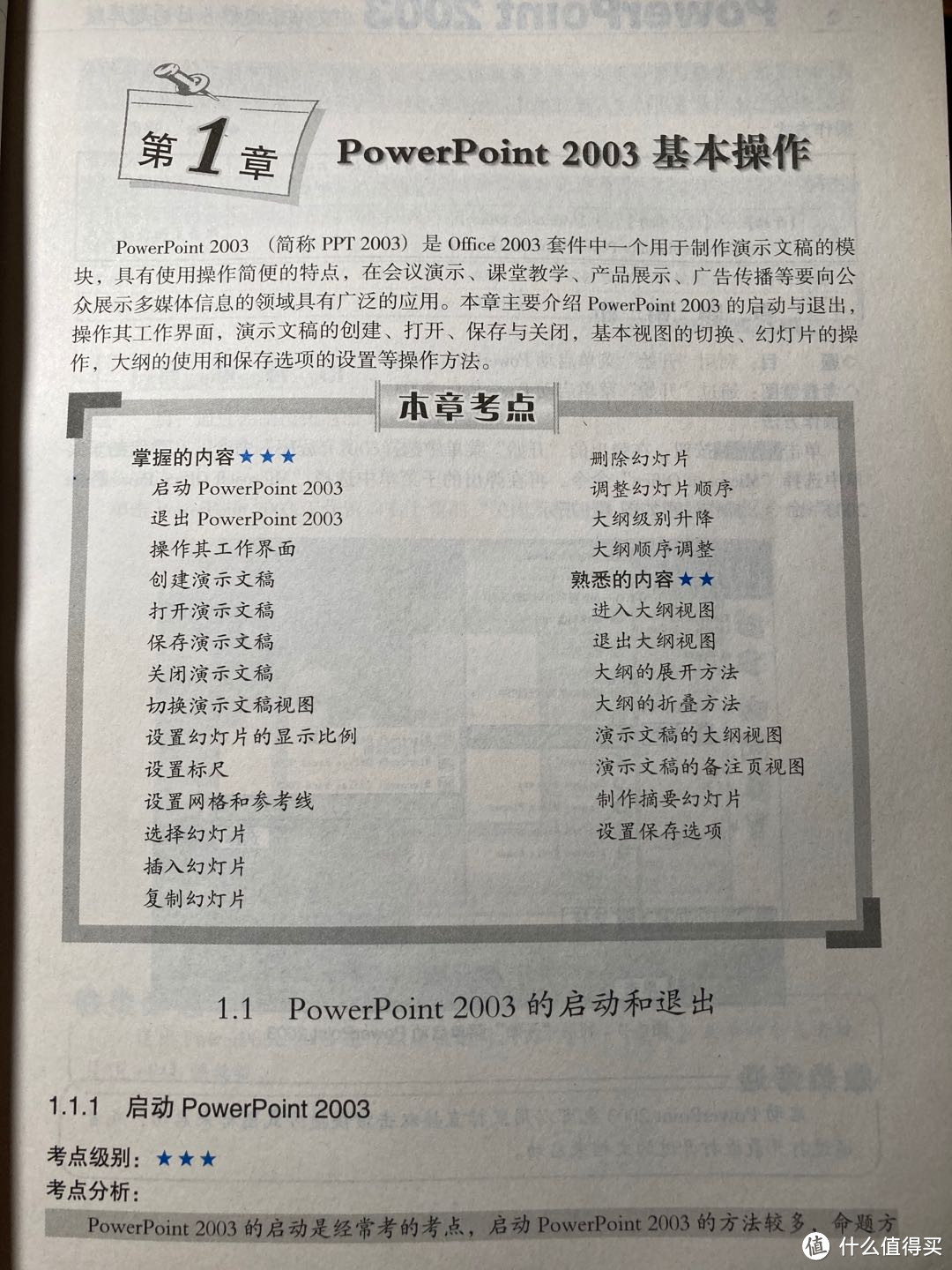 高效学习PPT，这几本书帮到你